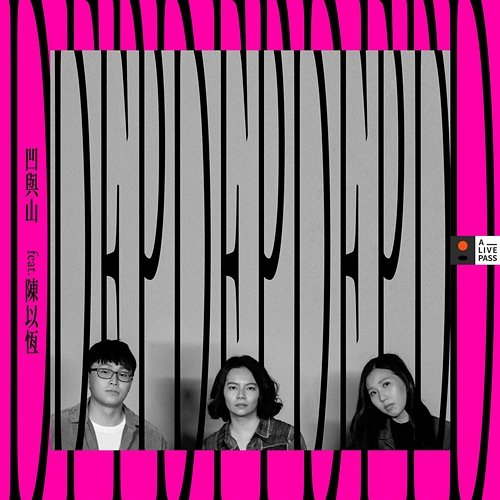 PDF (A_LIVE PASS Session) Our Shame feat. Chen Yi Heng