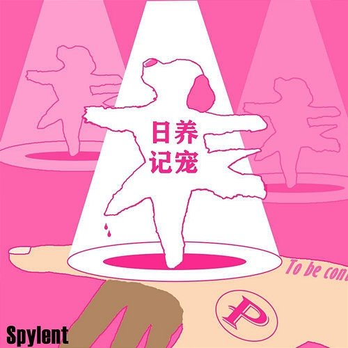 Pet Diary Spylent