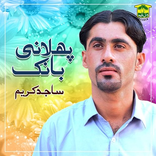 Phalani Banak Sajid Karim