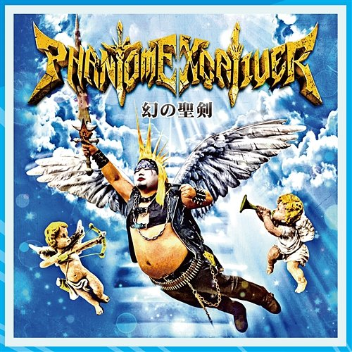 Phantom Excaliver Phantom Excaliver