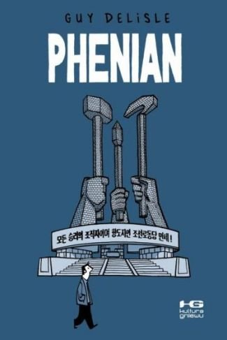 Phenian Delisle Guy