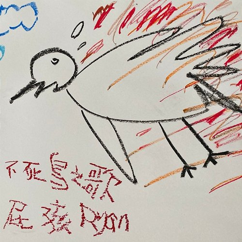 Phoenix PiHai Ryan