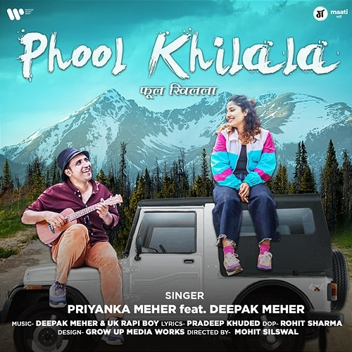 Phool Khilala Priyanka Meher & Deepak Meher