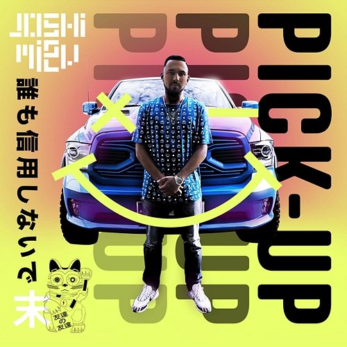 Pick up Joshi Mizu