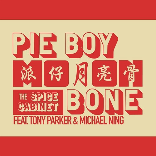 Pie Boy Moon Bone The Spice Cabinet feat. Tony Parker, Michael Ning