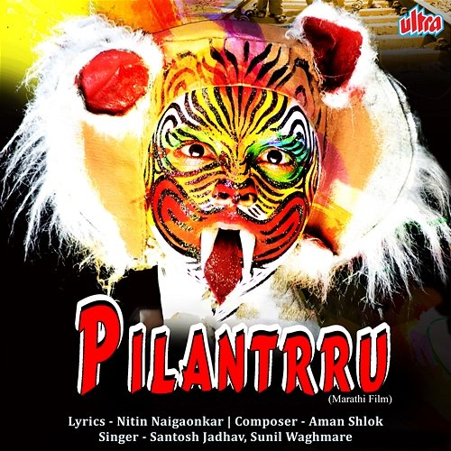 Pilantrru Aman Shlok, Nitin Naigaonkar