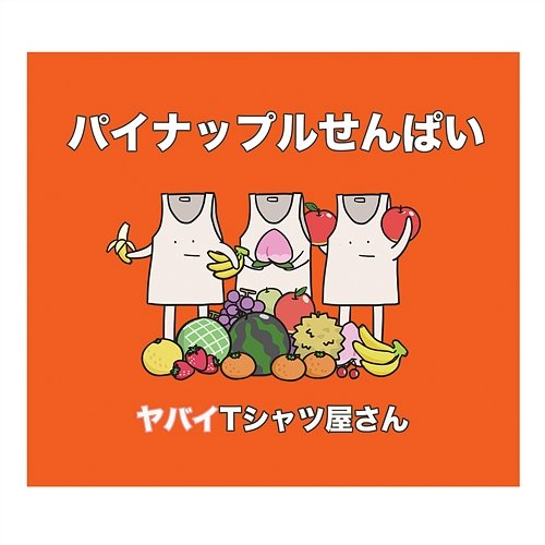 Pineapple Senpai Yabai T-Shirts Yasan