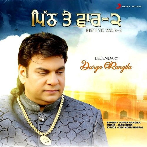 Pith Te War-2 Durga Rangila