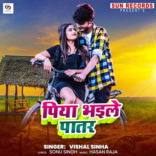 Piya Bhaile Patar Vishal Sinha