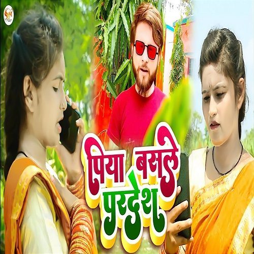 Piya Bssle Pardesh Ad Aman, Kanha Singh & Majnu Deewana