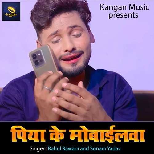 Piya Ke Mobailwa Rahul Rawani & Sonam Yadav
