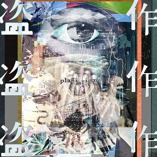 Plagiarism Yorushika