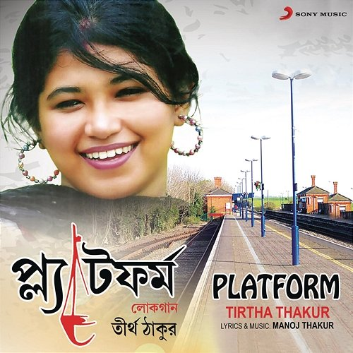 Platform Tirtha Thakur