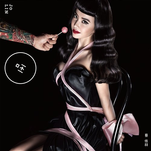 Play Jolin Tsai