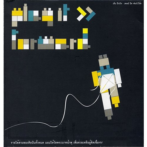 Play It Forward เต็น ธีรภัค