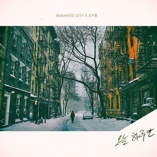 Please Romantic City