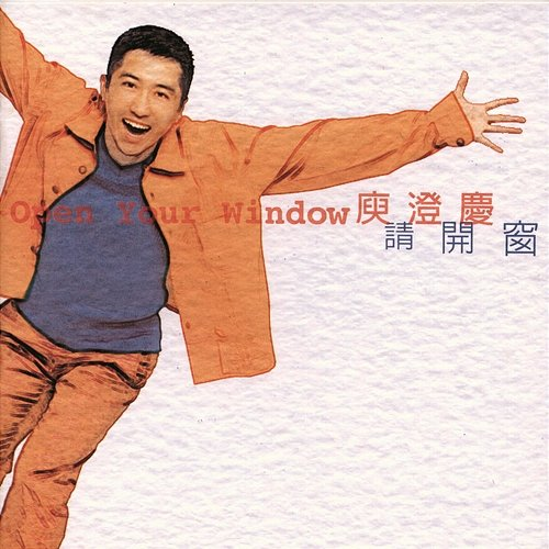 Please Open The Window Harlem Yu