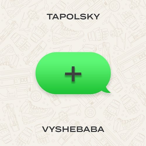 Плюс (+) Vyshebaba, Tapolsky