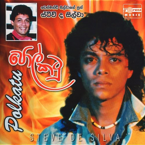 Polkatu Hudson Samarasinghe, Steve De Sliva, Stanley Peiris, Melroy Dharmaratne