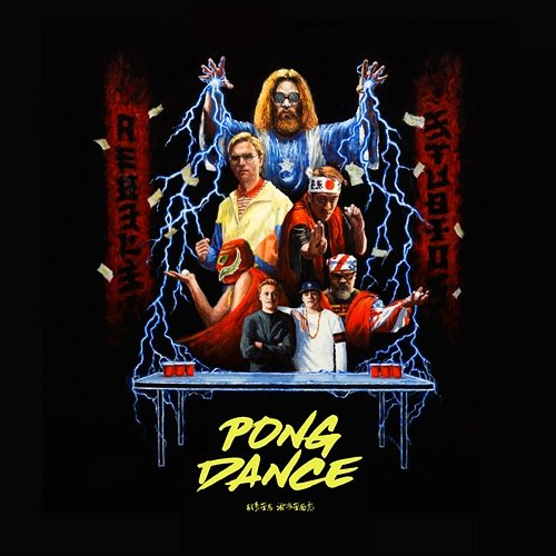 Pong Dance Vigiland