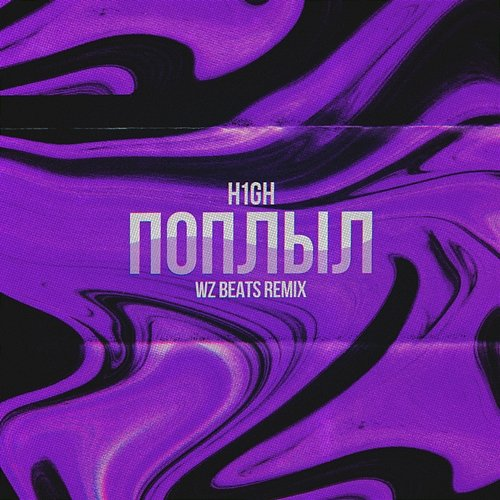 Poply`l H1GH