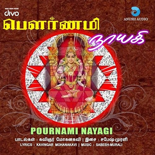 Pournami Nayagi Kavingar Mohanakavi & Meera Krishna, Jambulingam