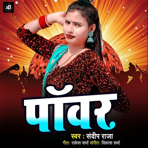 Power Sandeep Raja