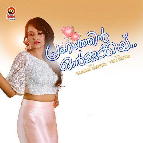 Pranayathin Ormakkaay Thej Mervin & Manzoor Ahammed