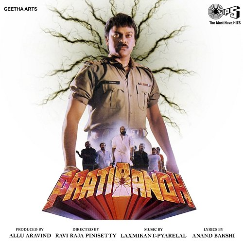 Pratibandh Laxmikant-Pyarelal