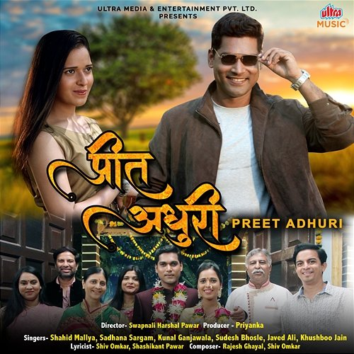 Preet Adhuri Shiv Omkar, Sashikant Pawar, Rajesh Ghayal