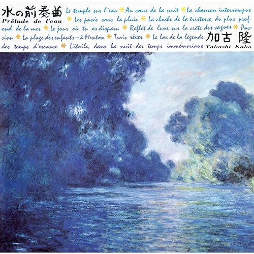 Prelude De L'Eau Takashi Kako
