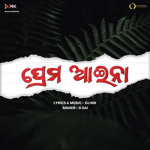 Prema Aaina D. Sai