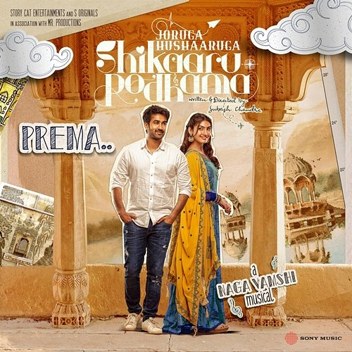 Prema Naga Vamshi, Harini Ivaturi