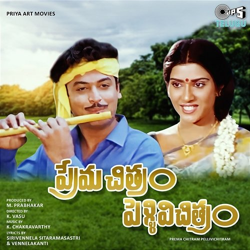 Premachitram Pellivichitram K. Chakravarthy