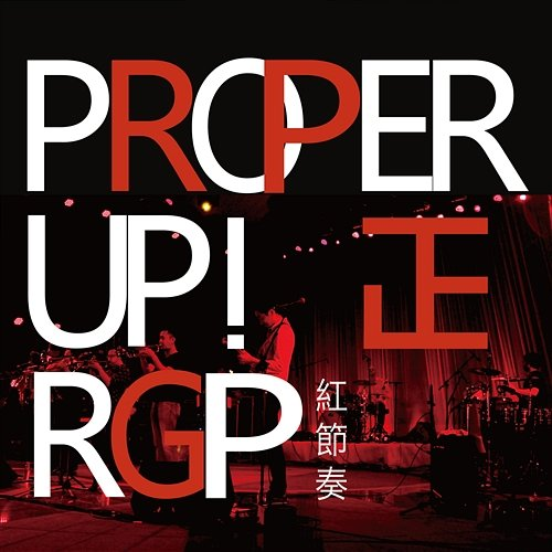PROPER UP! The Red Groove Project