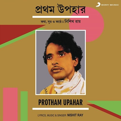 Protham Upahar Nishit Ray