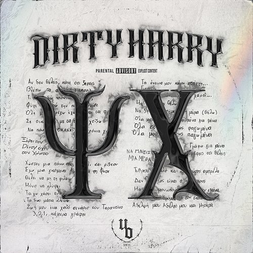 Psixi Dirty Harry