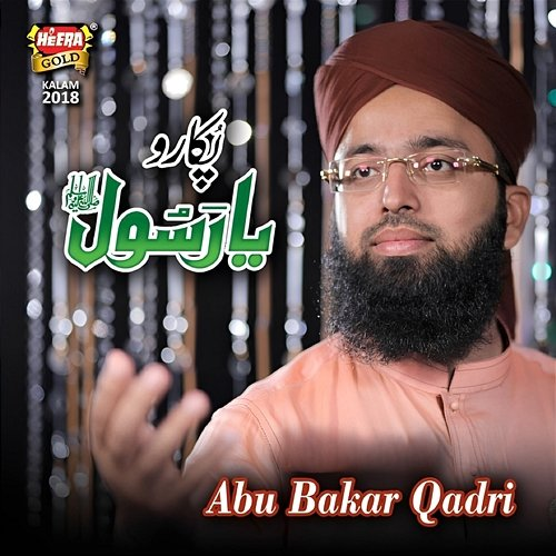 Pukaro Ya Rasool Allah Abu Bakar Qadri