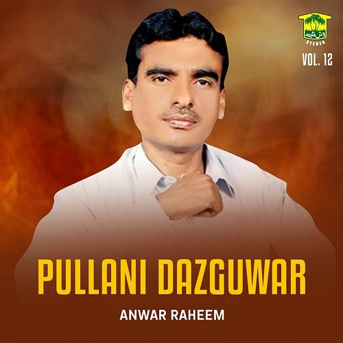Pullani Dazguwar, Vol. 12 Anwar Raheem