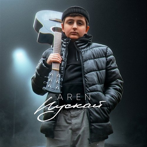 PUSKAJ Aren