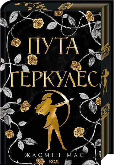 Пута Геркулес Kumar Manjit