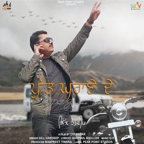 Putt Gharane De Gill Hardeep