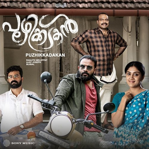 Puzhikkadakan Ranjith Meleppat, Ajay Joseph, Bijibal