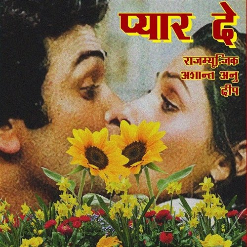 Pyaar De Raaj Babu, D33P & Ashant Anu