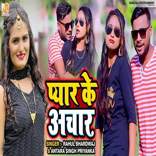 Pyar Ke Achar Rahul Bhardwaj & Antra Singh Priyanka