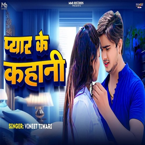 Pyar Ke Kahani Vineet Tiwari