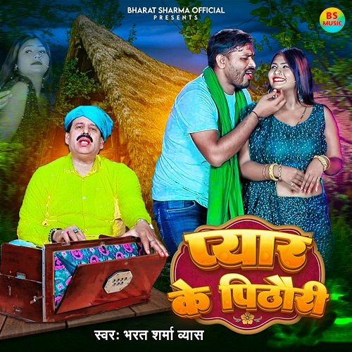 Pyar Ke Pithauri Bharat Sharma Vyas