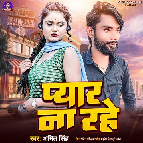 Pyar Na Rahe Amit Singh, Monu Man & Sachin Sandhilya