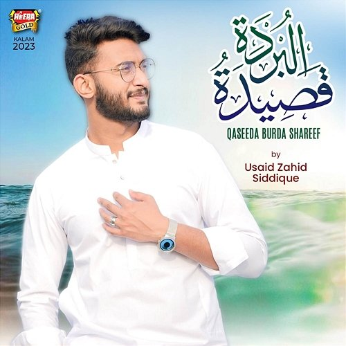 Qaseeda Burda Shareef Usaid Zahid Siddique