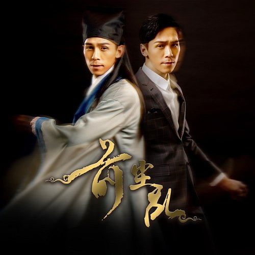 Qian Chen Luan Dong Shan Shao Ye